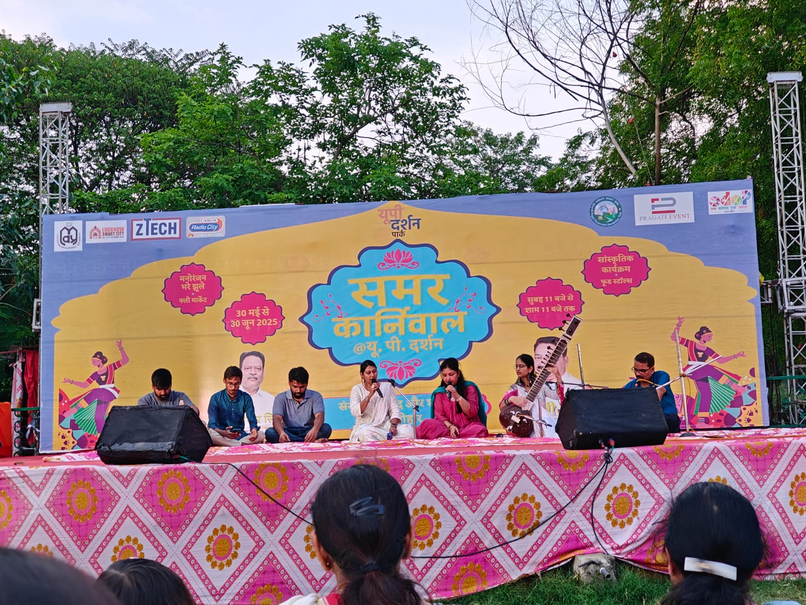 Performance in Yoga Week at UP Darshan Park
